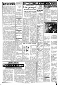 Σελίδα 2 / 10