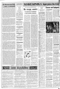 Σελίδα 2 / 8
