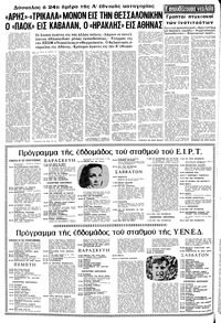 Σελίδα 8 / 24