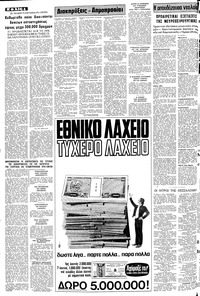 Σελίδα 4 / 8