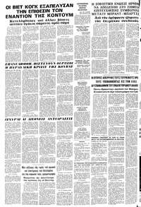 Σελίδα 8 / 8