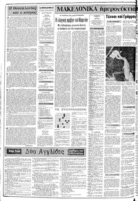 Σελίδα 2 / 8