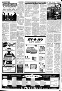 Σελίδα 10 / 14