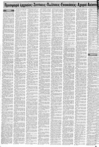 Σελίδα 12 / 20