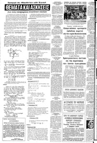 Σελίδα 14 / 20