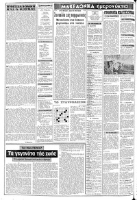 Σελίδα 2 / 10