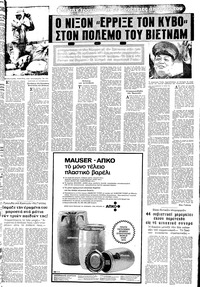 Σελίδα 17 / 20