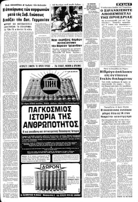 Σελίδα 5 / 10