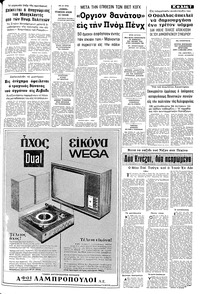 Σελίδα 7 / 10