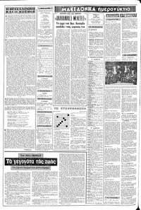 Σελίδα 2 / 8