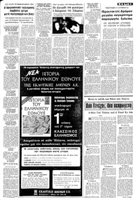 Σελίδα 5 / 8