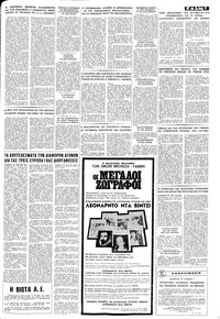 Σελίδα 7 / 8