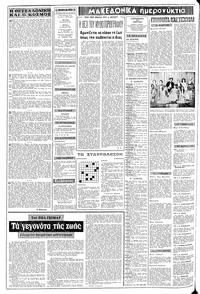 Σελίδα 2 / 10