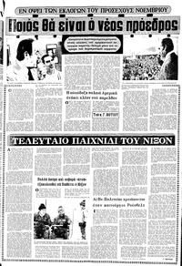 Σελίδα 9 / 12