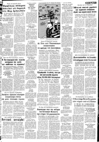 Σελίδα 5 / 8