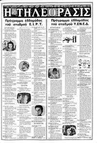 Σελίδα 7 / 20
