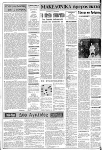 Σελίδα 2 / 8