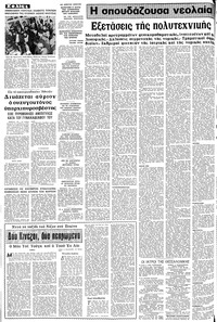 Σελίδα 4 / 8