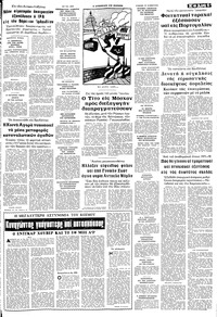 Σελίδα 5 / 8
