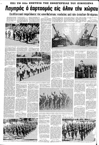 Σελίδα 16 / 20