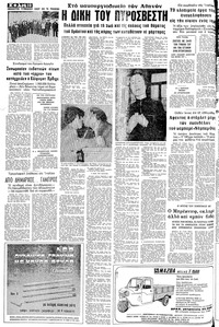 Σελίδα 10 / 20