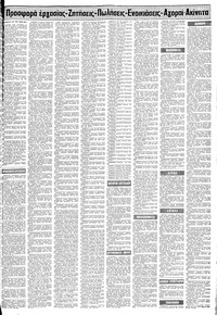 Σελίδα 13 / 20