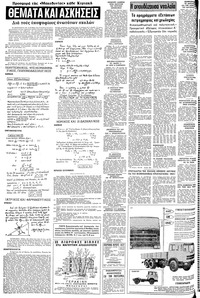 Σελίδα 14 / 20