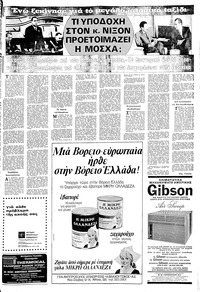 Σελίδα 17 / 20