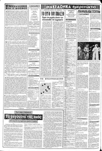 Σελίδα 2 / 10