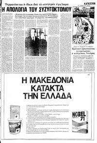 Σελίδα 11 / 14
