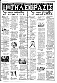 Σελίδα 7 / 20