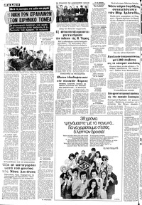 Σελίδα 10 / 20