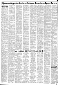 Σελίδα 12 / 20