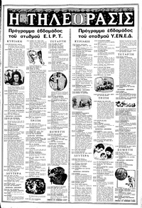 Σελίδα 7 / 22