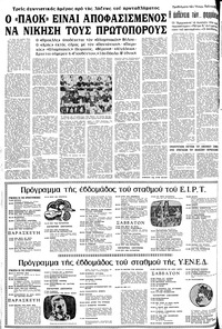 Σελίδα 8 / 22