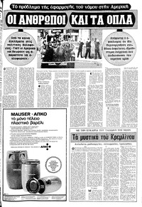 Σελίδα 13 / 22