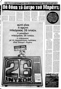 Σελίδα 17 / 20