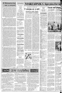 Σελίδα 2 / 8
