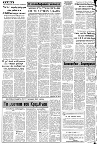 Σελίδα 4 / 8