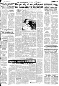 Σελίδα 5 / 8
