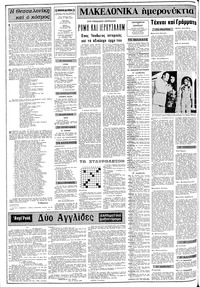 Σελίδα 2 / 8