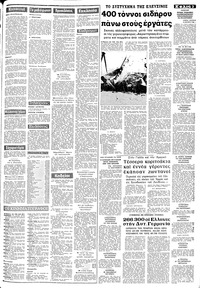 Σελίδα 3 / 8