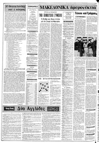 Σελίδα 2 / 8