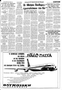 Σελίδα 5 / 8