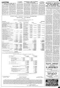Σελίδα 6 / 8