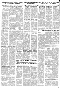 Σελίδα 8 / 8