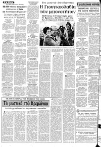 Σελίδα 4 / 8