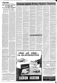 Σελίδα 6 / 8