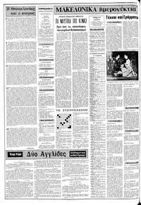 Σελίδα 2 / 8