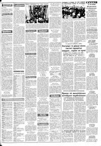 Σελίδα 3 / 8